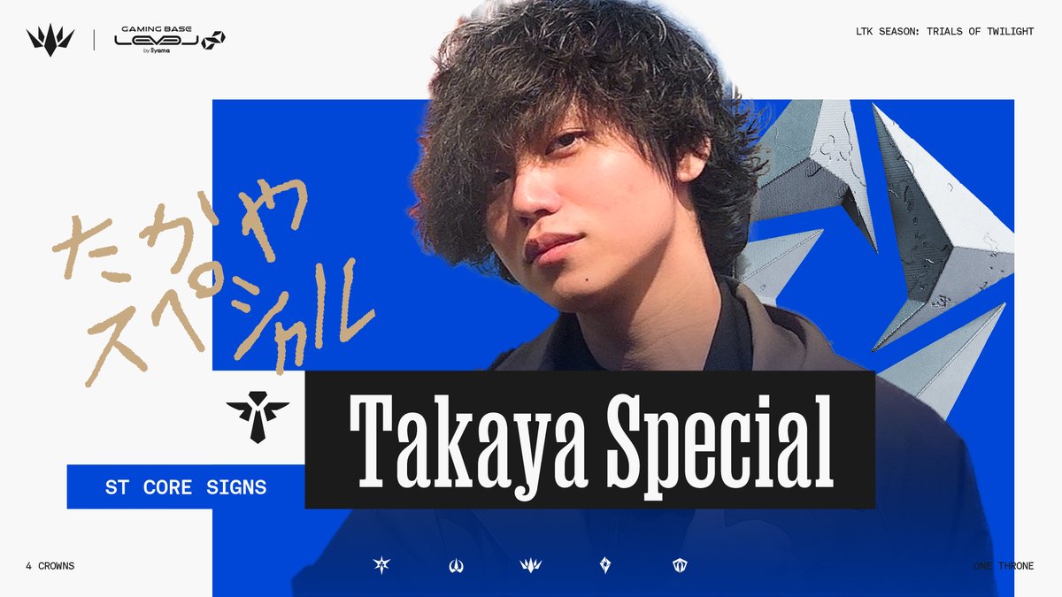 ⚡️ #LTK Season: Trials of Twilight

🟦 𝐒𝐎𝐑𝐂𝐄𝐑𝐘 𝐓𝐈𝐀𝐑𝐀 𝐂𝐎𝐑𝐄

SUP: たかやスペシャル <a href="/PowerofTakaya/">たかやスペシャル</a>