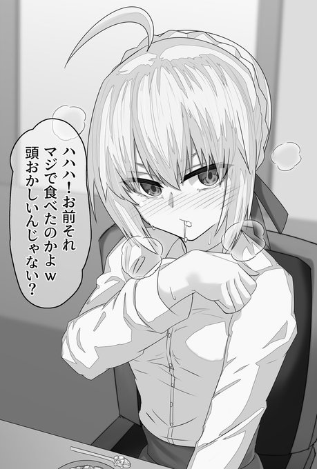 セイバー「士郎の作った料理が美味しかった」

慎二「へー…今日も衛宮の料理食べたのか…」 