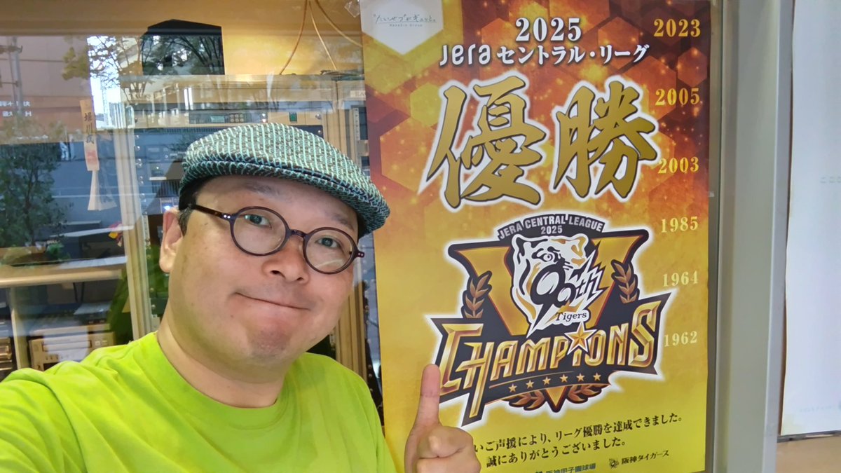 優勝おめでとうございます！阪神タイガースAM.FMポータブルラジオ