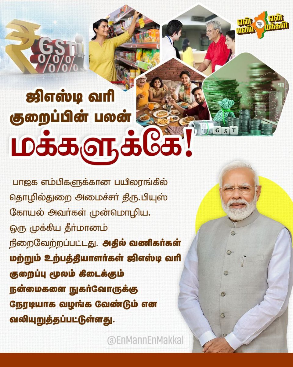 jayasreekunnath's tweet photo. எளிய மக்கள் வாழ்வாதாரம் மேம்பட அயராது உழைத்து வருகிறது பிரதமர் திரு.@narendramodi அவர்கள் தலைமையிலான மத்திய அரசு. #BJP #bjpcoimputhuremaanagar #modiforpeople #developmentforeveryone #centralgovernmentinitiative #modiforwelfare https://t.co/fQH0UG67FL