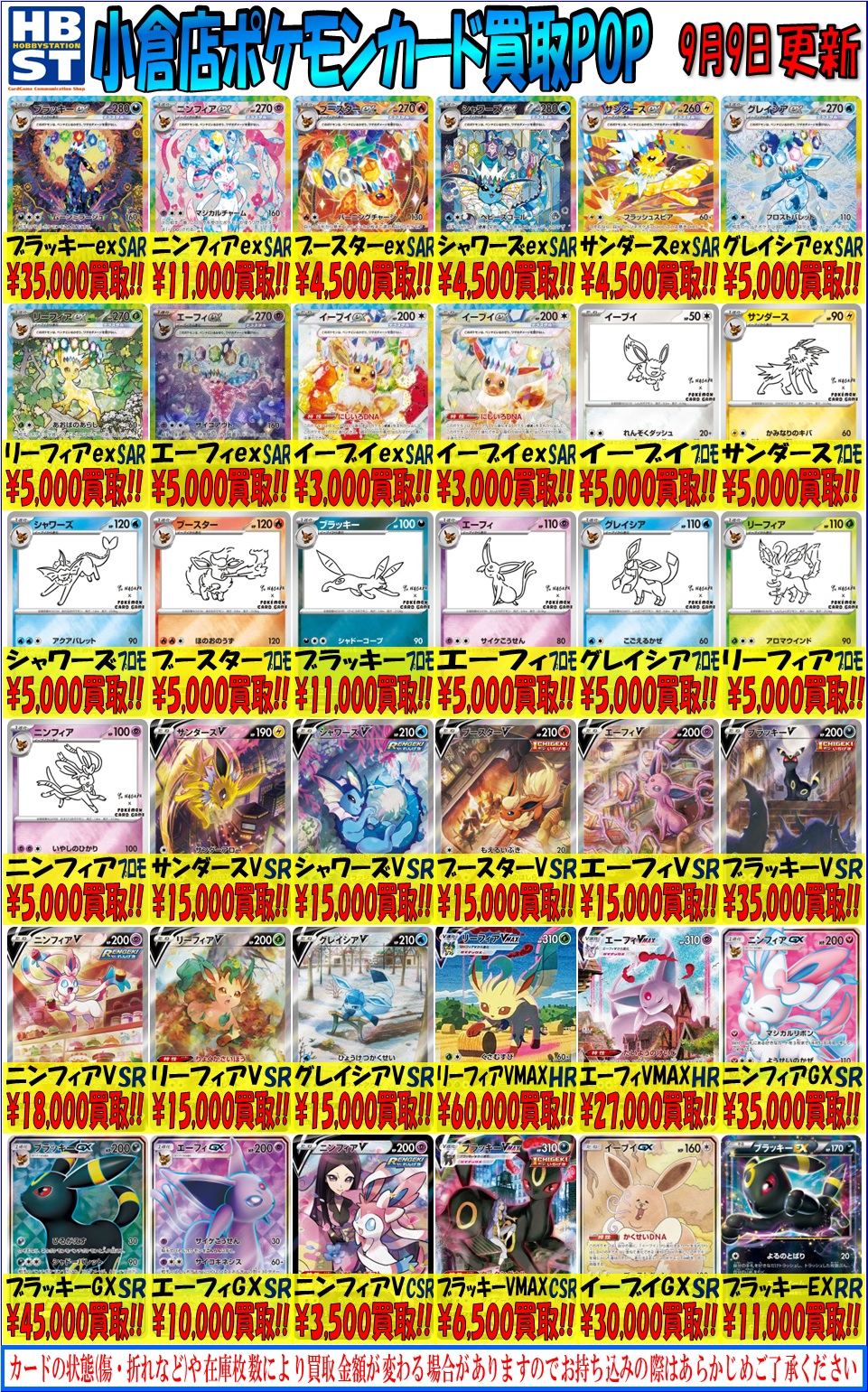 ホビーステーション小倉店 on X: 