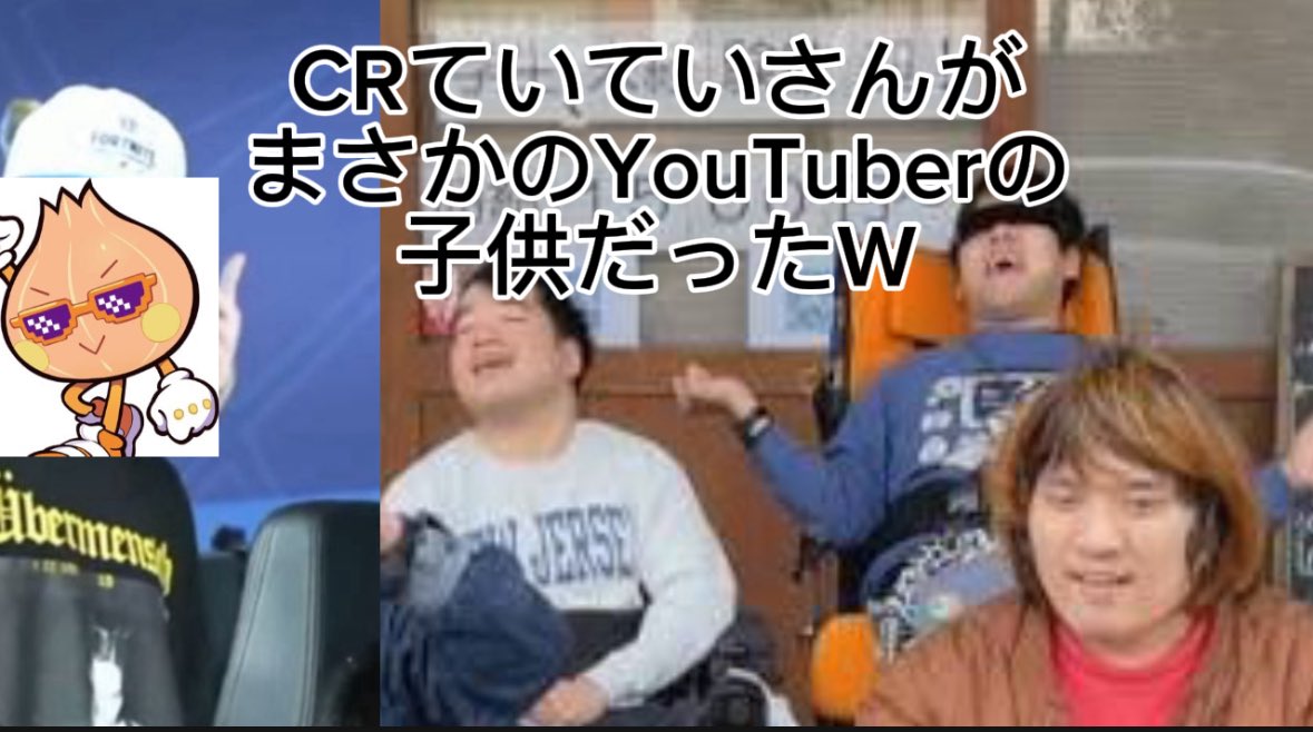 フォートナイトCRていていさんがまさかのYouTuberの子供だった件WWW
チャンネル登録よろしくぅ
youtu.be/2RMEpoNS_Tk?si…

youtu.be/2RMEpoNS_Tk?si…

youtu.be/2RMEpoNS_Tk?si…