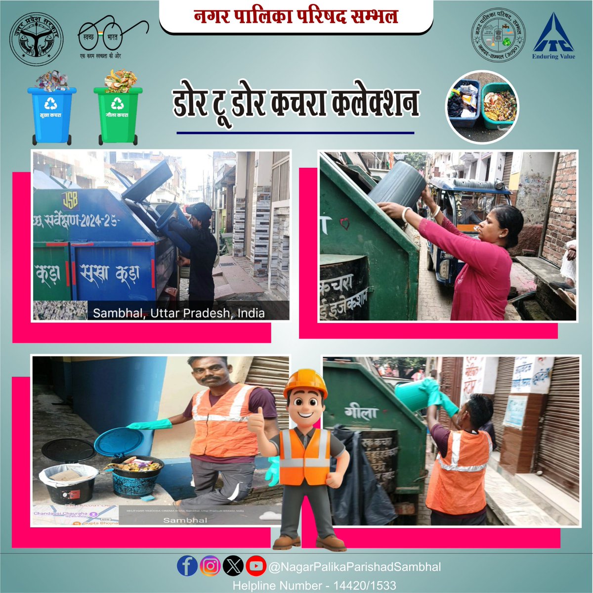 NPPSambhal's tweet image. 📍नगर पालिका, सम्भल 

डोर टू डोर कूड़ा कलेक्शन 🏡🗑️🚮 साथ ही नागरिकों को गीला-सूखा कचरा अलग-अलग कर देने हेतु किया जा रहा जागरूक ।

🌿 नगर को साफ सुन्दर एवं स्वच्छ बनाए रखने में पालिका का सहयोग करें ✅
#itcmsk
#Uttarpradesh
@SwachhBharatGov
@SBM_UP 
@aksharmaBharat 
@NagarVikas_UP