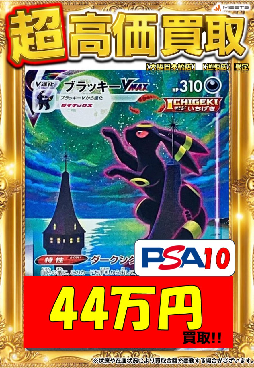 MEETS 大阪日本橋本店 on X: 