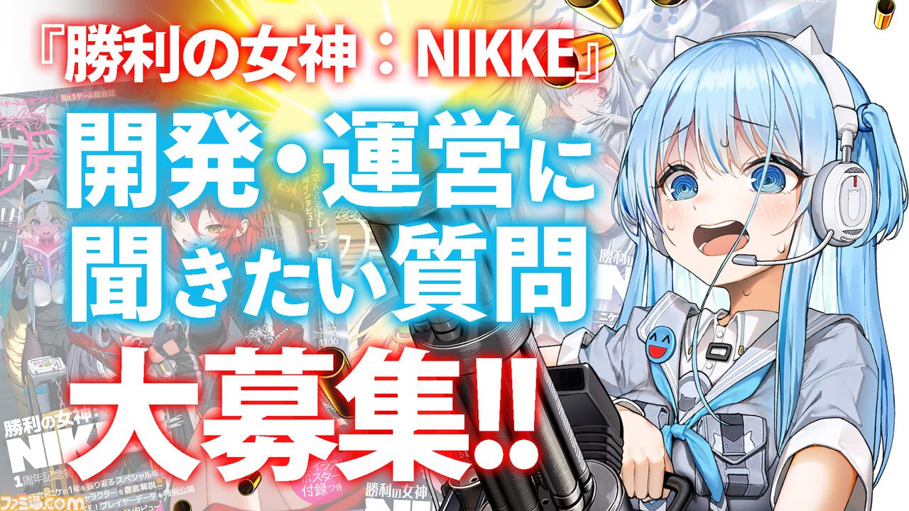 449, 勝利の女神：NIKKE 推しの子　オーバーロード　初音ミク 449, 勝利の女神：NIKKE 推しの子 オーバーロード 初音ミク 勝利