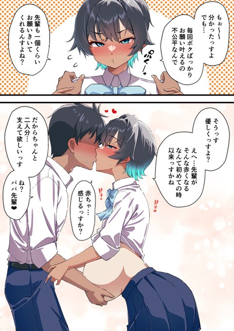 真・水着以外だと着瘦せする短髪長〇無自覚後輩ちゃん ㊸と㊹の閑話… (1/2)