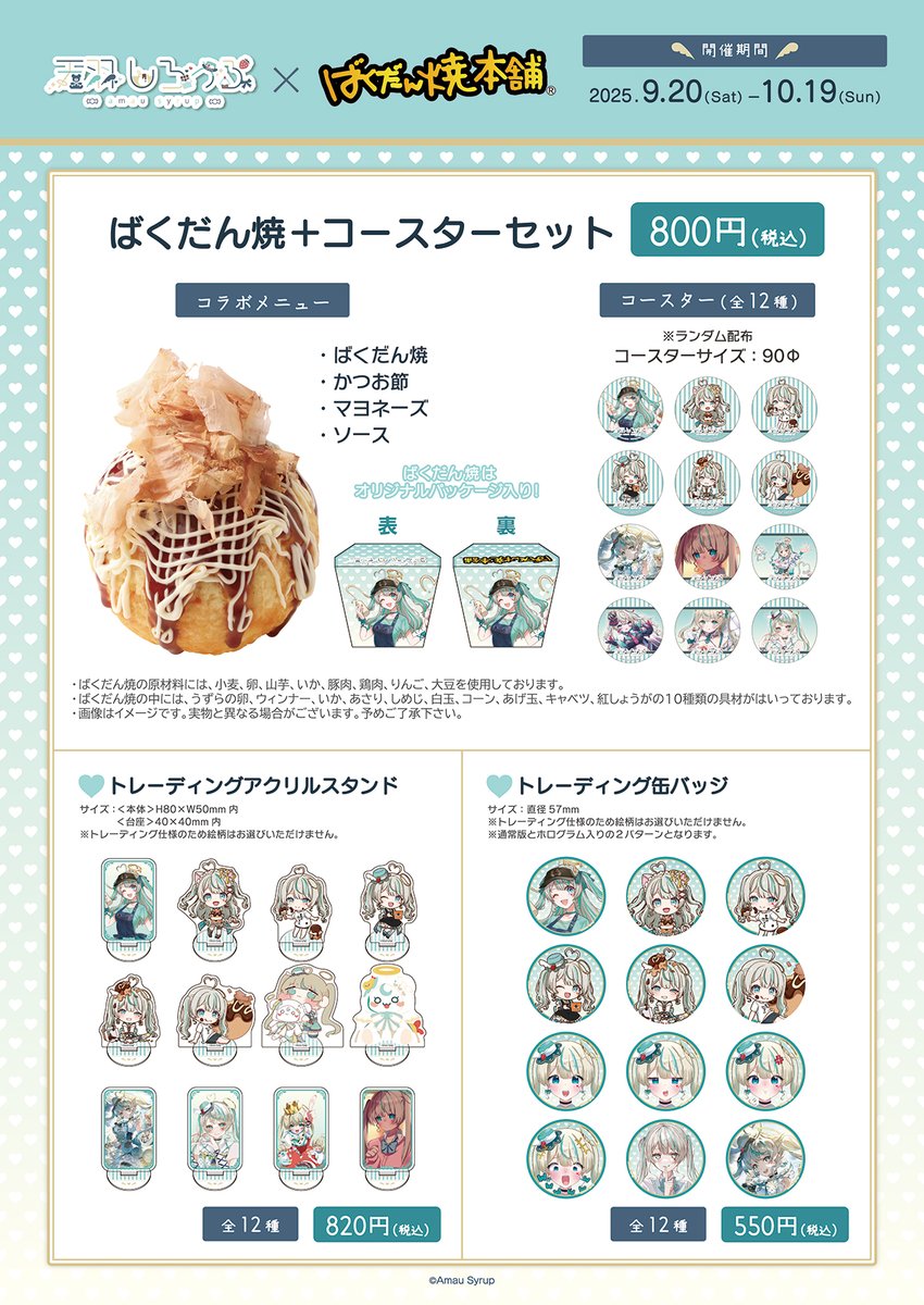 ぼっち・ざ・ろっく！ ばくだん焼 アクリルスタンド 全種 Amazon.co.jp: ぼっちざろっく ばくだん焼本舗 アクリルスタンド