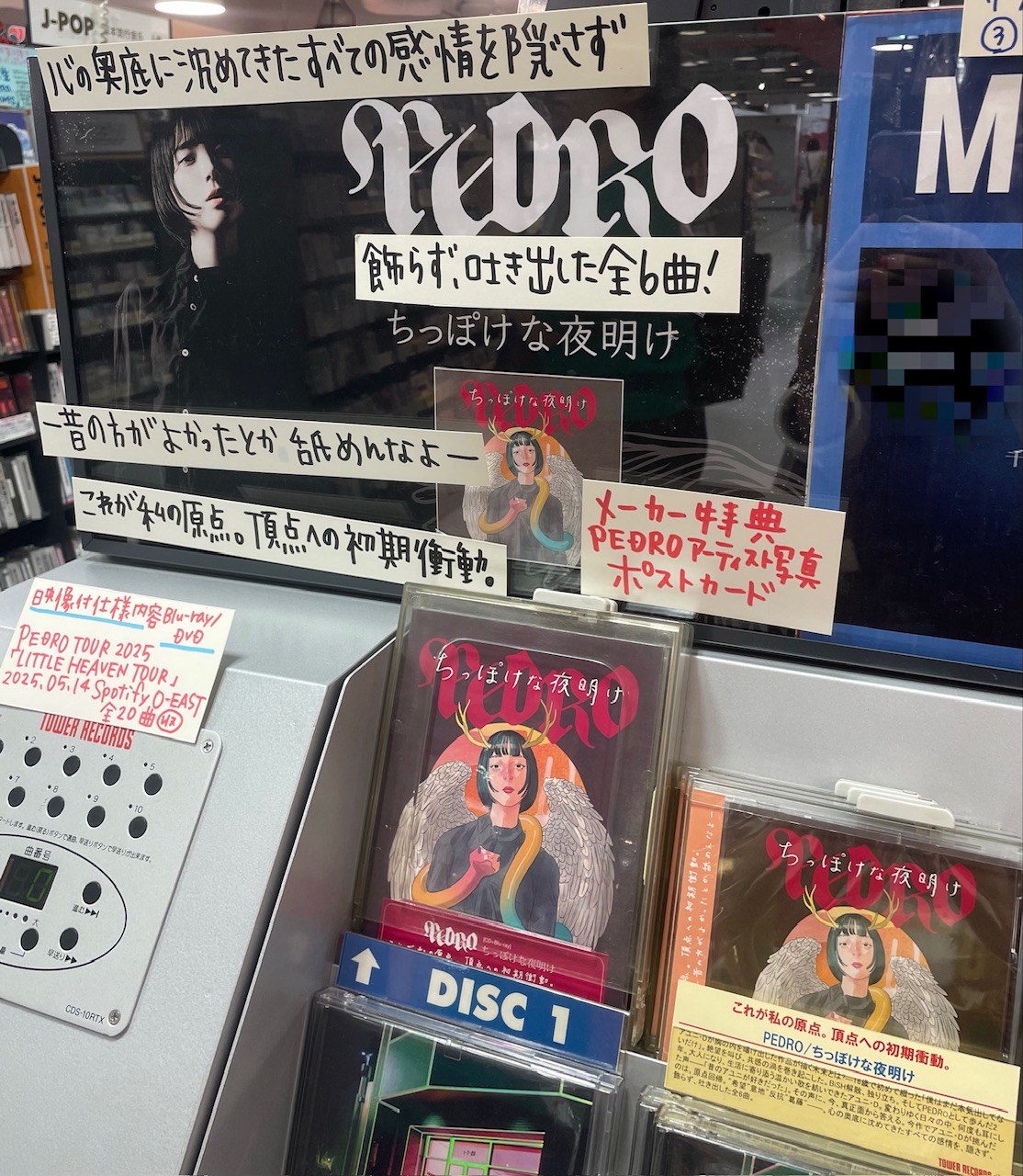 タワーレコード名古屋近鉄パッセ店 on X: 