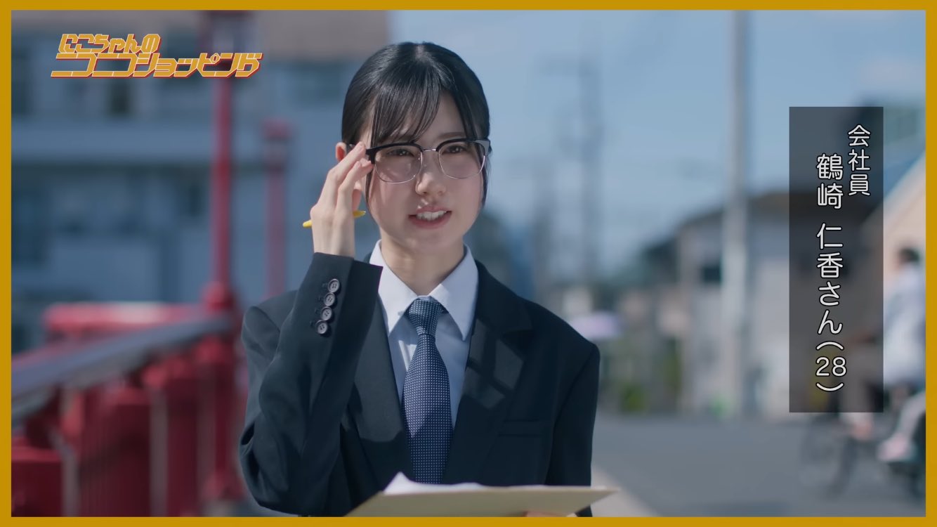 にこちゃんのニコニコショッピング - Search / X