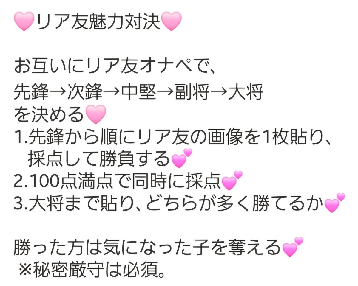貼り合い募集〜💕💕

 #貼り合い
 #リア友魅力対決
 #リア友
 #挑戦ゲーム