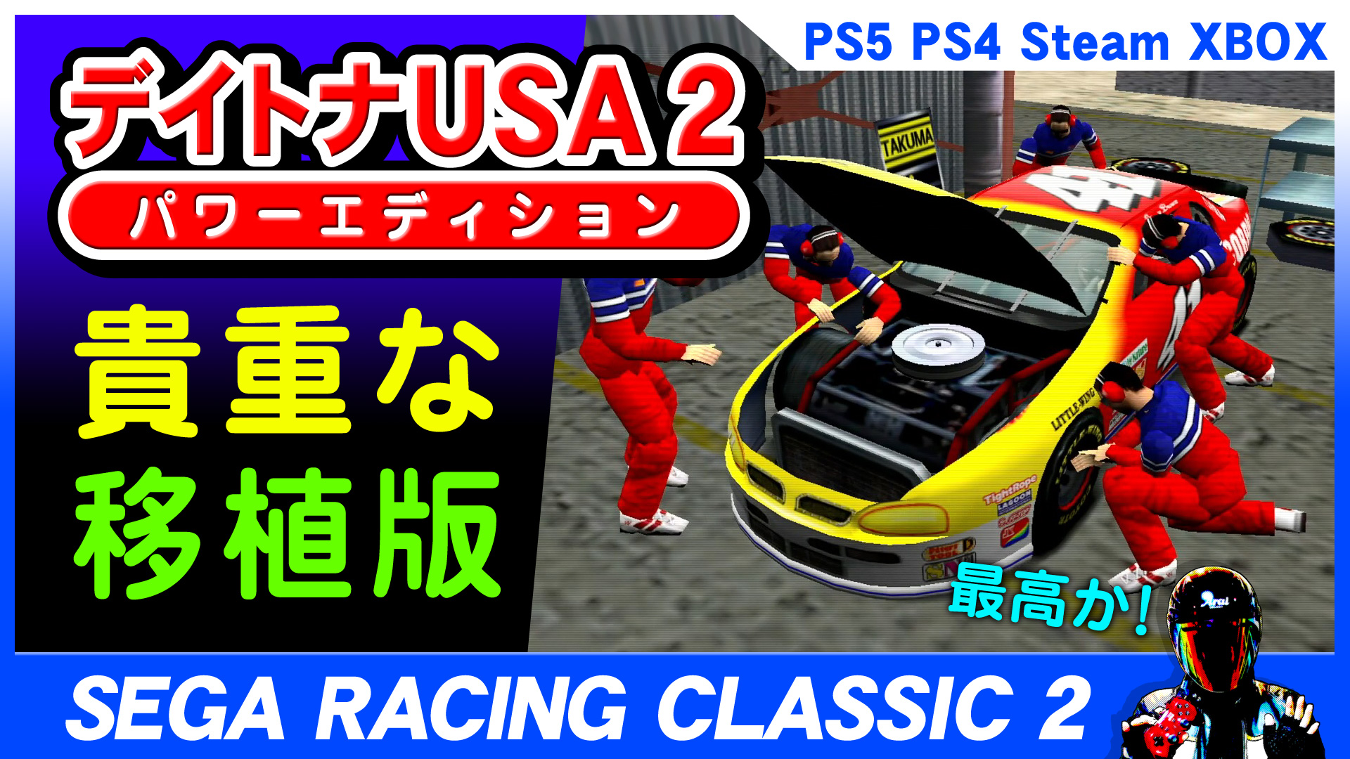 激走99 in USA PCソフト 激走99 in USA PCソフト - メルカリ