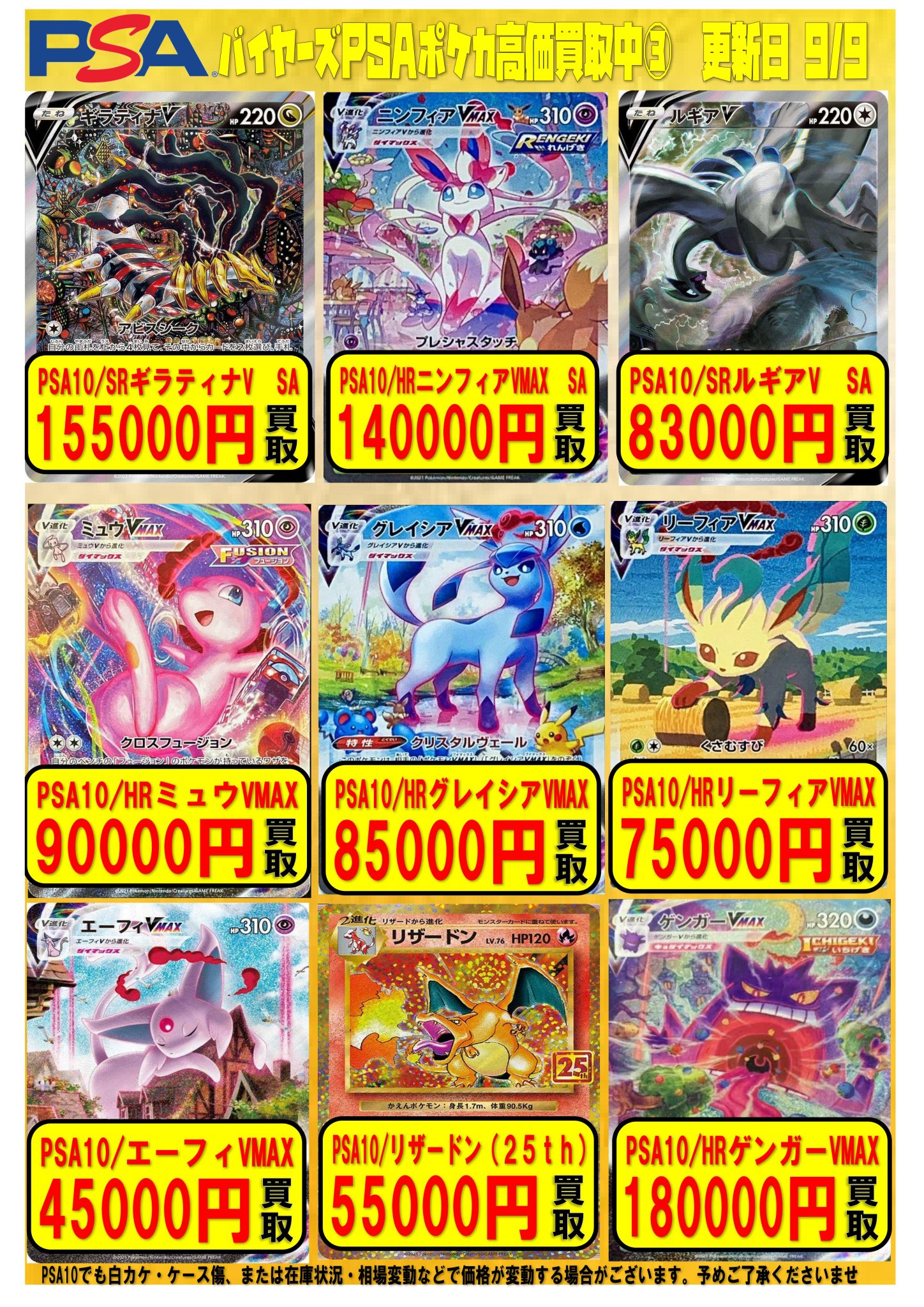 THE_BUYERS【バイヤーズ】☆マンガ倉庫太宰府店プロデュースの
