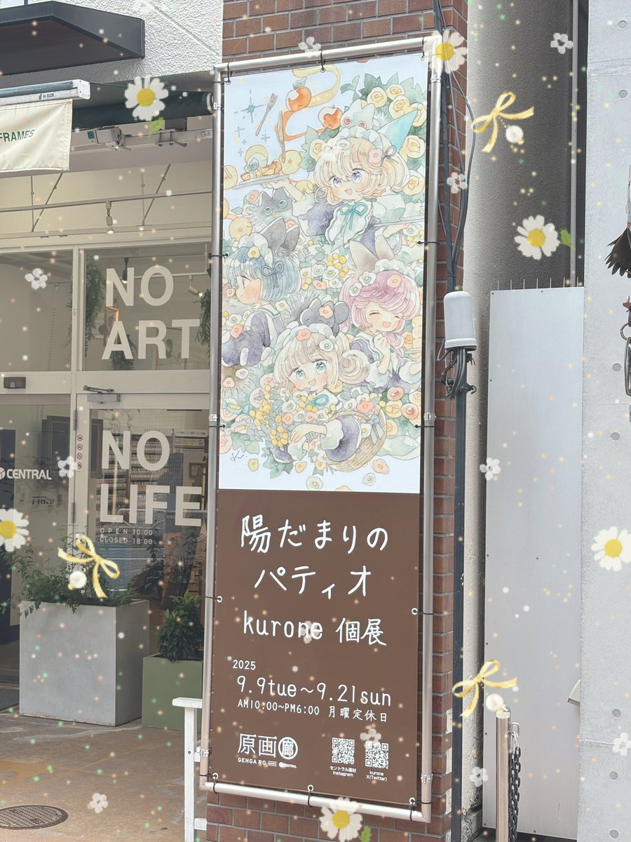 由夜 《No.369》 (@yuya_alice) on Twitter photo kuroneさん<a href="/kurotarut/">kurone🌿9/24~9/27小さいcolors受賞特別展</a> の個展
#陽だまりのパティオ へ行ってきました!
全作品可愛くて可愛くて…♡♡
グッズはもちろん、希望していた作品を無事にお迎え出来たので良かったです🙌✨
豆色紙はまだ見てないのでどの子が来てくれたか楽しみ〜😊 kuroneさん<a href="/kurotarut/">kurone🌿9/24~9/27小さいcolors受賞特別展</a> の個展
#陽だまりのパティオ へ行ってきました!
全作品可愛くて可愛くて…♡♡
グッズはもちろん、希望していた作品を無事にお迎え出来たので良かったです🙌✨
豆色紙はまだ見てないのでどの子が来てくれたか楽しみ〜😊