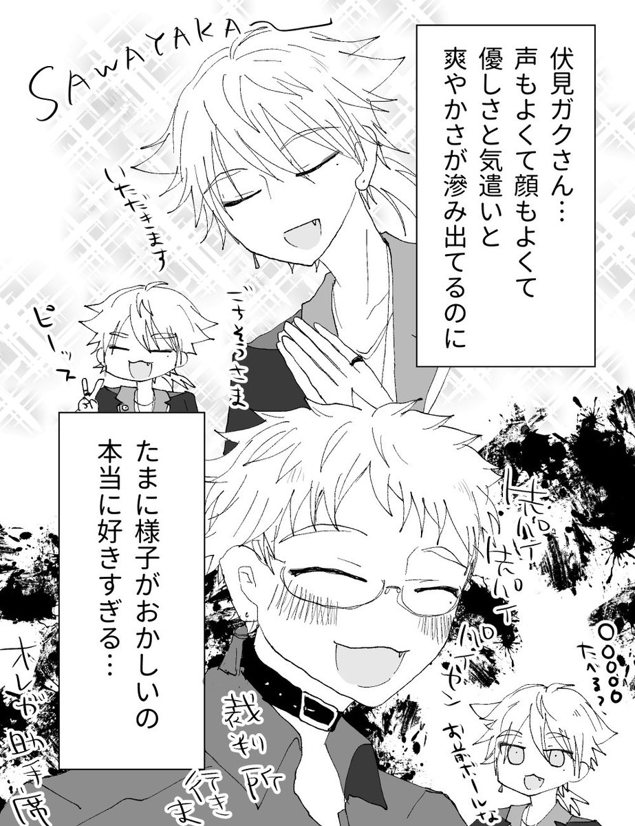 好きすぎるの絵です