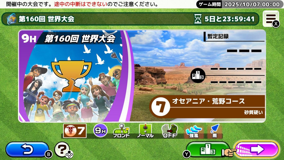 【Nintendo Switch™版】
10/7 ~ 10/12開催の第160回 世界大会はオセアニア・荒野コース。
今回は雨と強風の大会です。難易度高めですが頑張ってください！
 
『いつでもGOLF』ニンテンドーeショップにて好評配信中！
bit.ly/3BeBbIo
 
#いつでもGOLF
#いつゴル