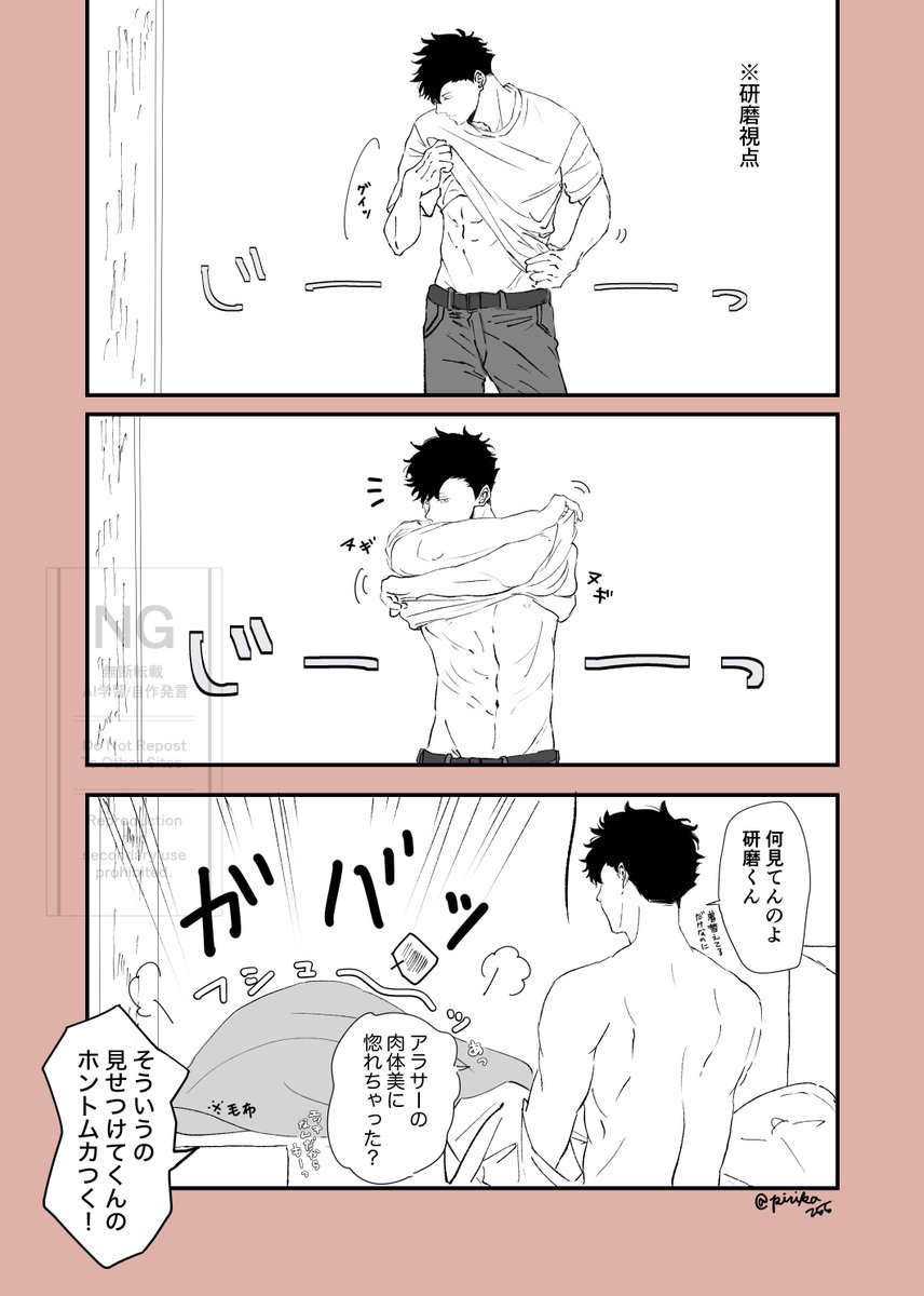 黒研

そんなの見たら何年経っても惚れちゃうし、だけど絶対に言いたくない天邪鬼なﾝﾏの🐈‍⬛🐈