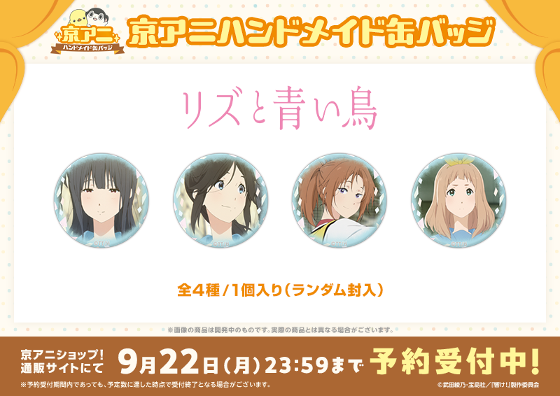 京アニショップ！ on X: 