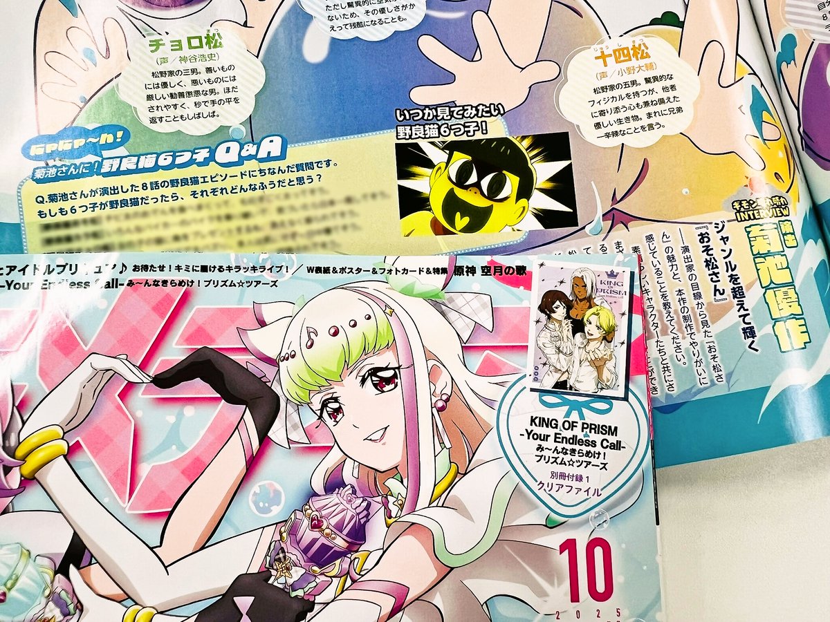 アニメディア10月号『おそ松さん』記事では、大反響を呼んだ８話「一松とドロネコ」の演出を担当した菊池優作さんにインタビュー！　担当話数の制作秘話のほか、プールではしゃぐ6つ子の描きおろしイラストも💗　イラストはピンナップとしても付いてきます🕶🍹✨ 9月10日発売です。#おそ松さん