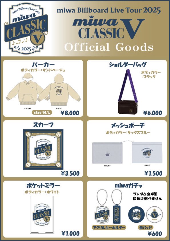 「miwa Billboard Live Tour 2025 “miwa CLASSIC Ⅴ”」の開催を記念して、オリジナルライブグッズの受注販売が決定いたしました！

▼受付期間
2025年9月10日(水)12:00〜2025年9月22日(月)12:00まで

▼お届け時期
2025年11月中旬（予定）
 
▼詳細は下記をご覧ください
tristone.co.jp/shop/miwa/