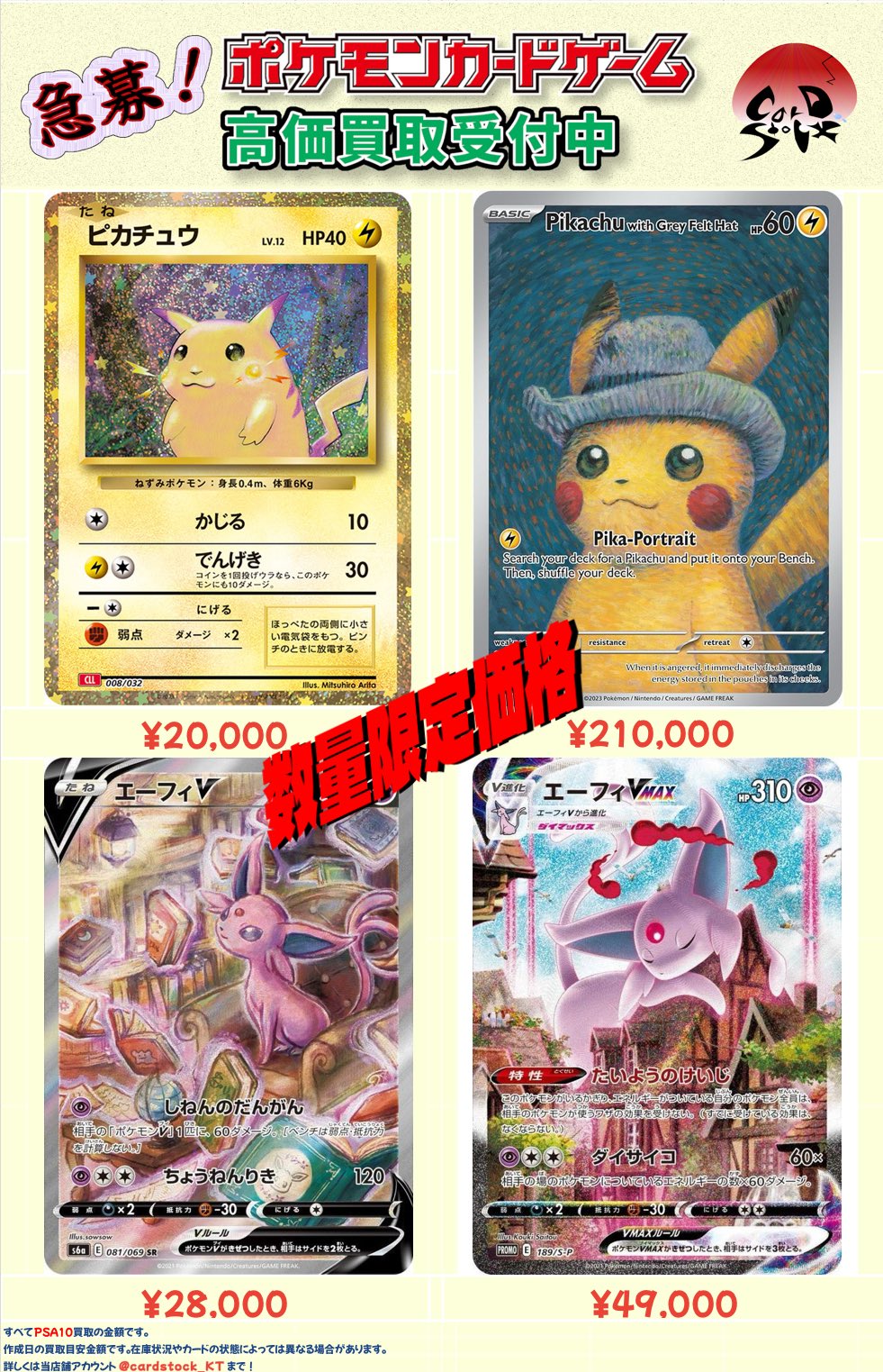 ピカチュウ　30枚まとめ売り CARDSTOCK大阪オタロード店 on X: 