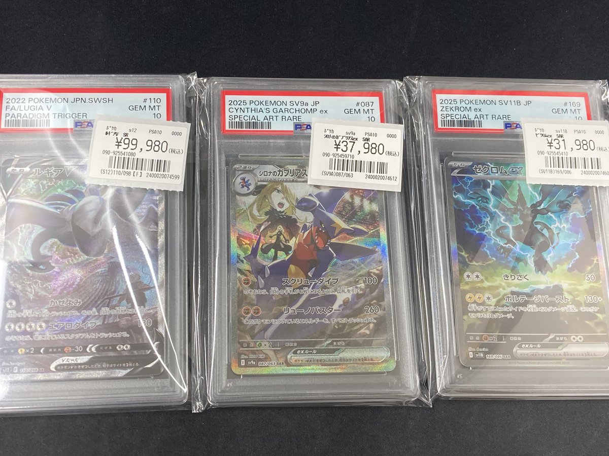 ルギアV SR PSA10 初期傷なし ルギアv sr sa psa10 - メルカリ
