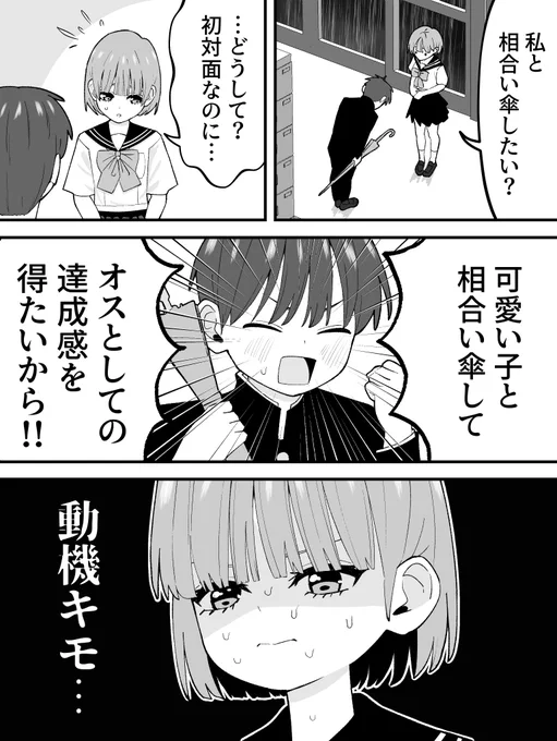 ドン引きする子 