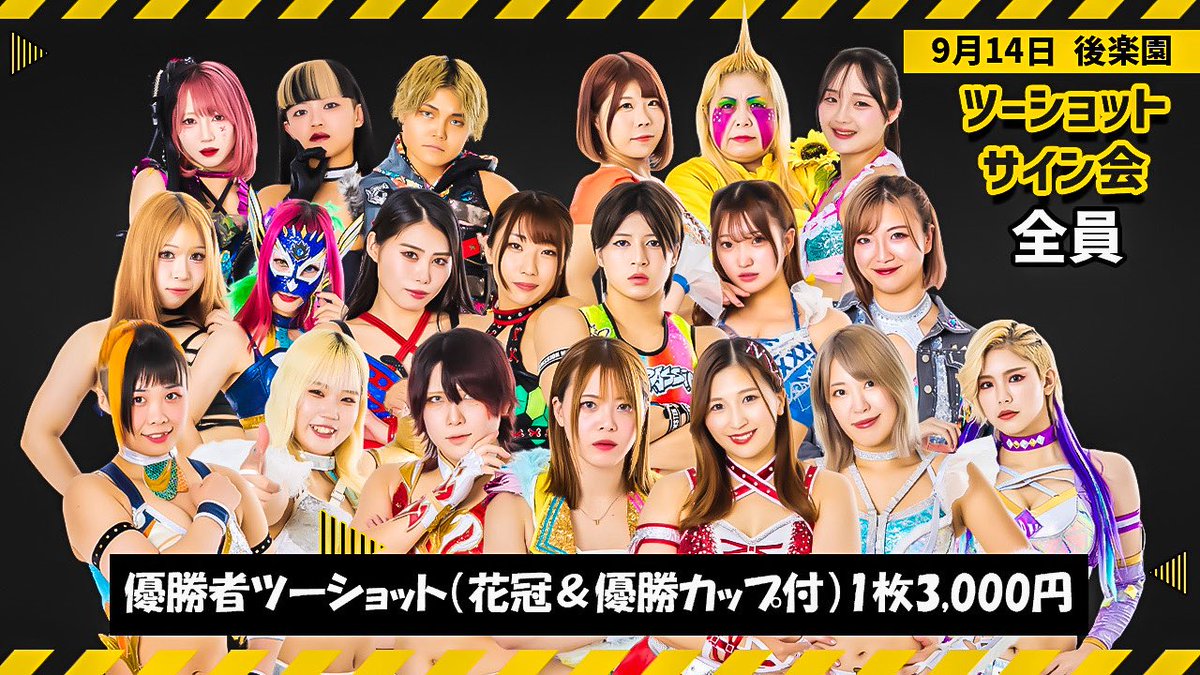 【新品】更に500円オフ明日まで♡mamorare ゴールド MARIGOLD | 7/16 後楽園ホール大会 対戦カード