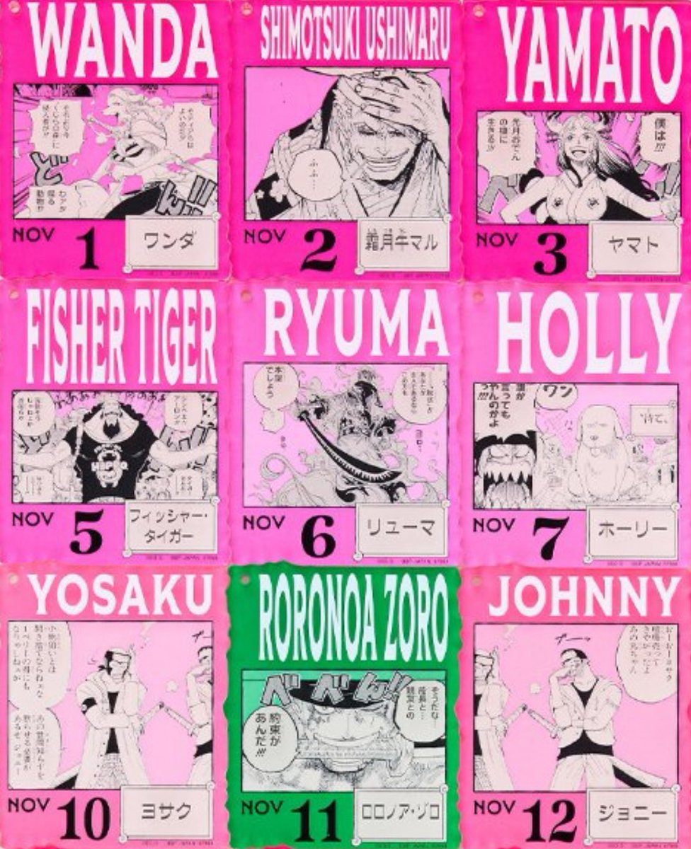 원피스 베이스 366데이즈 생일쿠지 11월에 시모츠키 남자들 일렬로 주르륵 있는 거 진심 개큰 좋느를 주네... 걍 집안 유전자에 잘생김이 고정되어있음