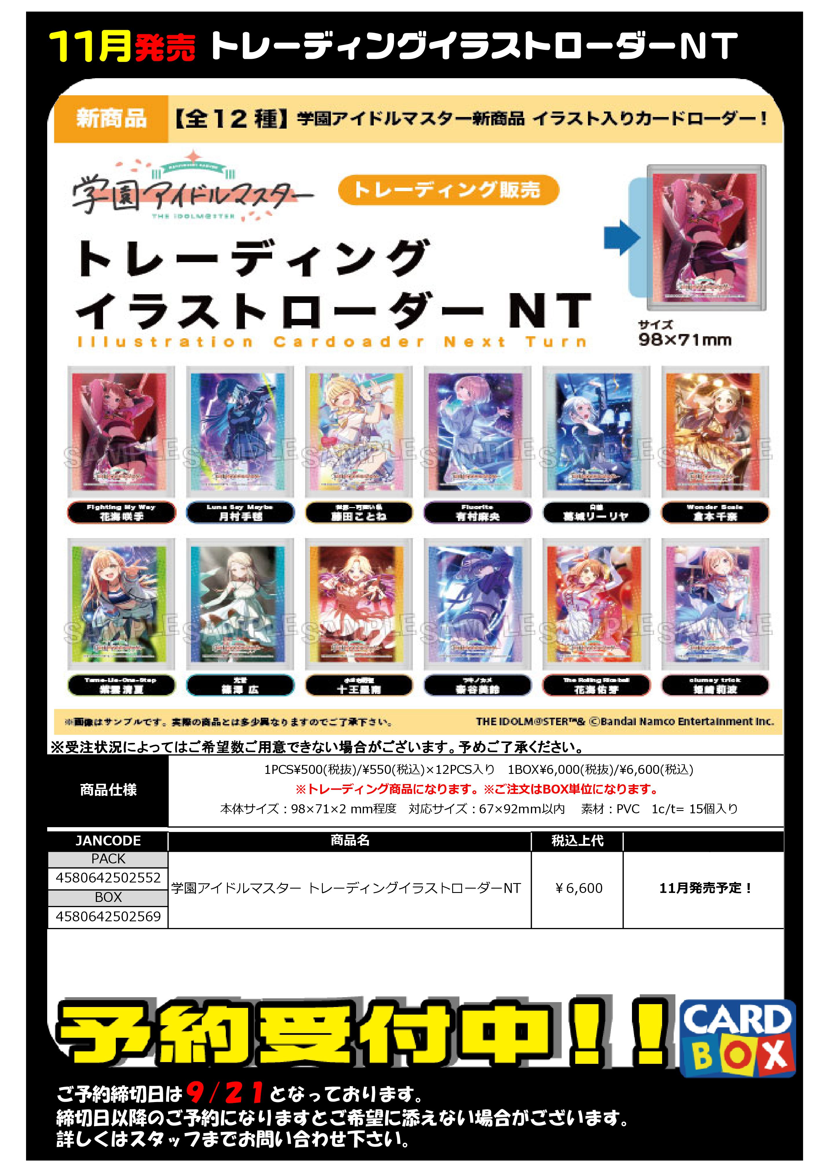 学園アイドルマスター　扉扉デッキ WS 気ままに自由研究 学マス 扉門編 本文無料 ｜しみえもん