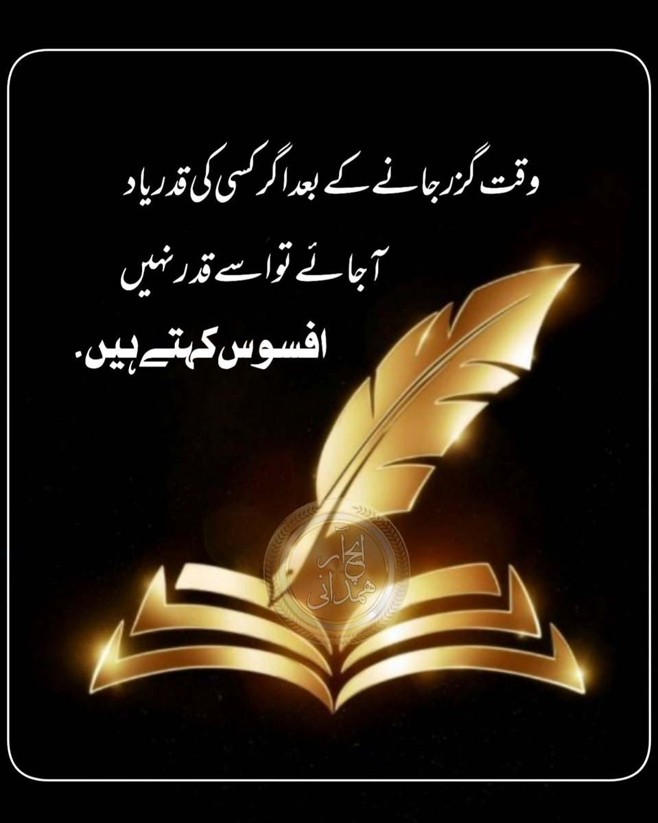 hamdani57_syed's tweet image. اَلسَّلَامُ عَلَیْکُمْ وَرَحْمَۃُ اللّٰہِ وَبَرَکَاتُہٗ 
#ایچRہمدانی