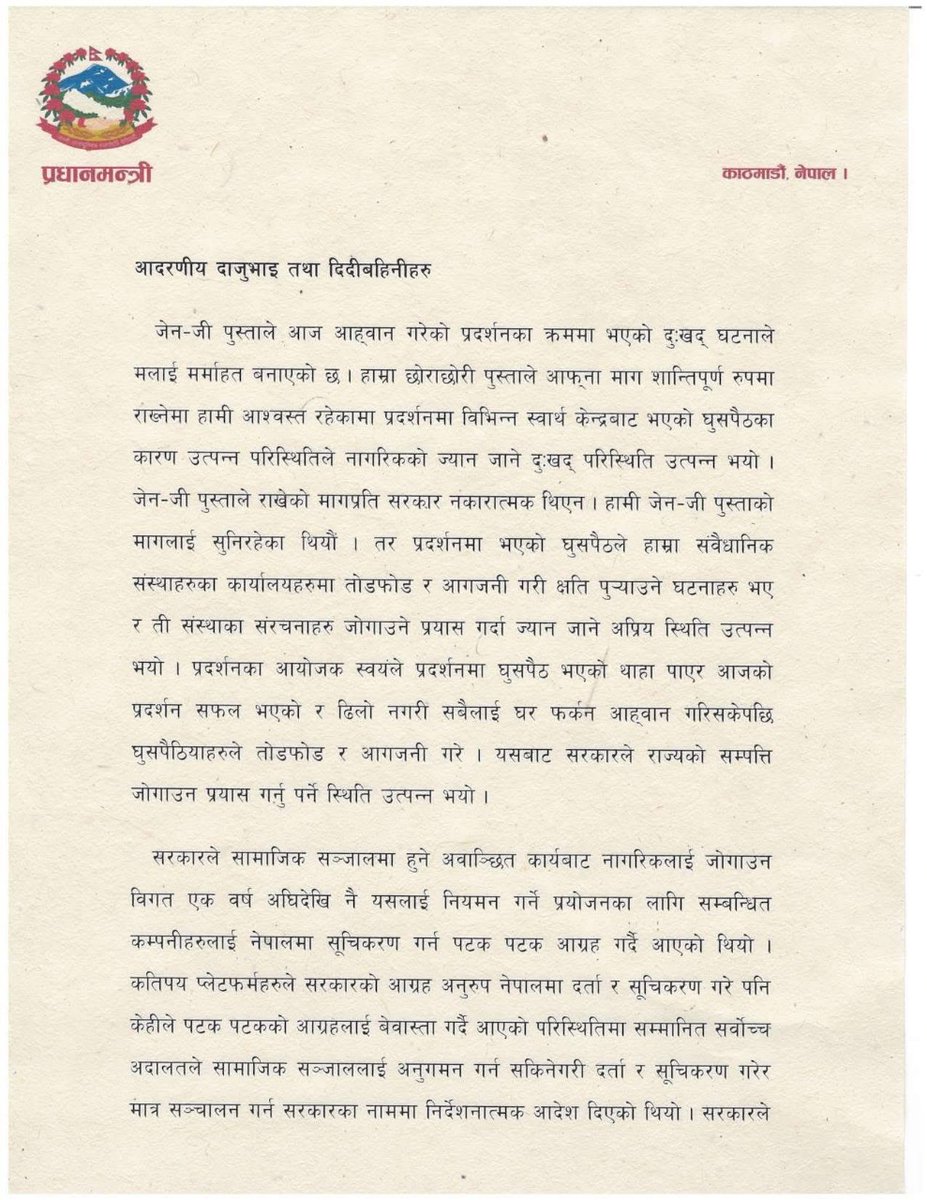 Nepal Prime Minister K.P. Sharma Oli releases a statement on the large-scale protests in the country.