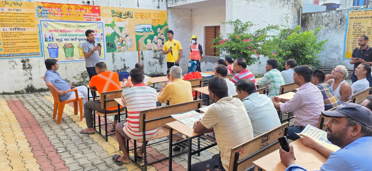 NPPSambhal's tweet image. आओ बचाए 🌏 पर्यावरण, 
कूड़े का करें पृथक्करण ♻️ 

अधिशासी अधिकारी महोदय के नेतृत्व में मोहल्ला/वार्डों में वृहद स्तर पर कराया जा रहा प्रशिक्षण कार्यक्रम ।

✅ गीला-सूखा कचरे का अलग करो 
✅ नागरिकों को किया जागरूक
✅ स्वच्छ संभल की दिशा में अहम कदम

#itcmsk
#svps
@SBM_UP