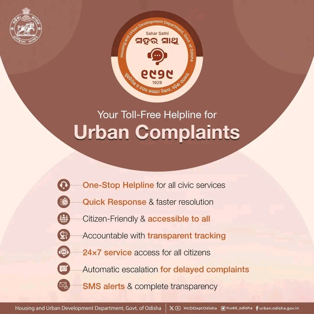 Toll free helpline for Urban Complaint by Govt. of Odisha.