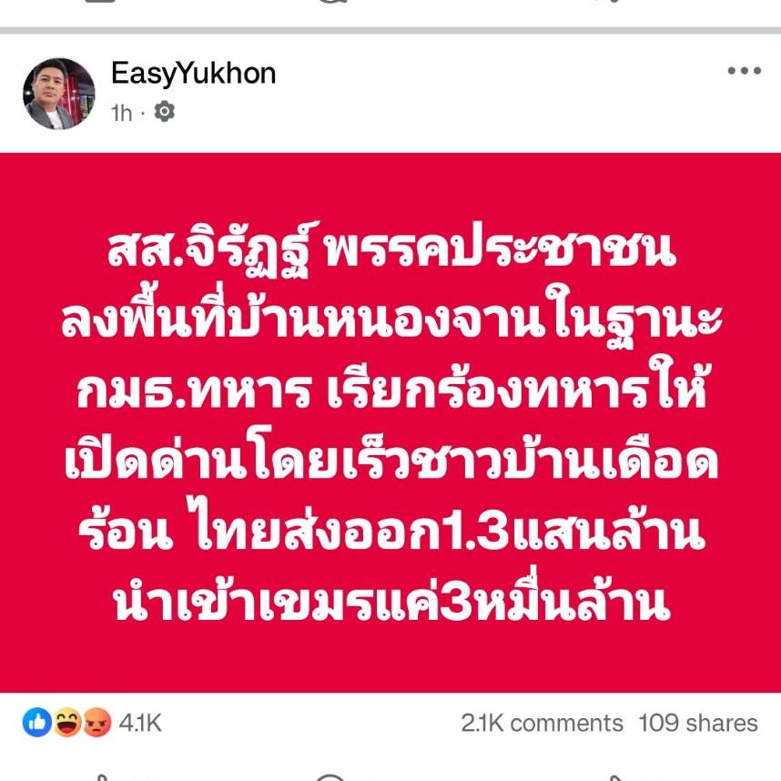 จิรัฏฐ์ ทองสุวรรณ์ tweet media