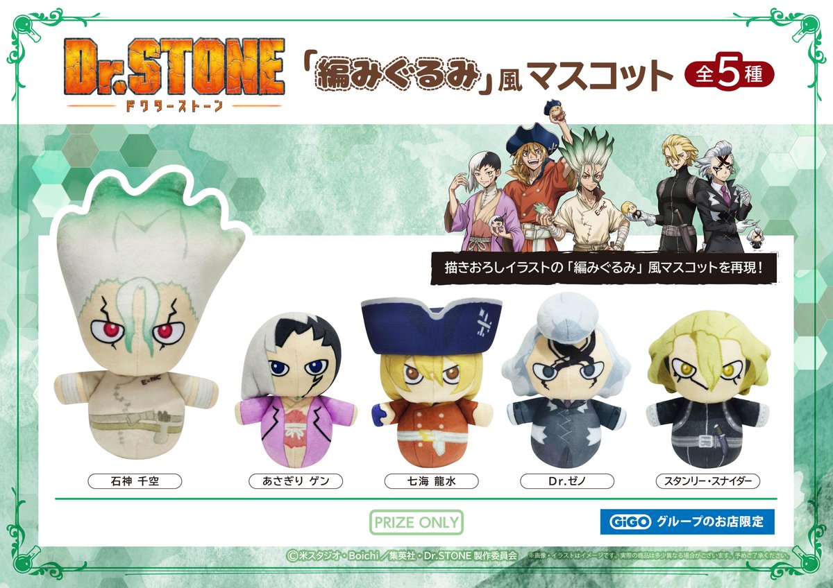 Dr.STONE 石神千空 アクリルキーホルダー 缶バッジ バッジ 合皮しおり
