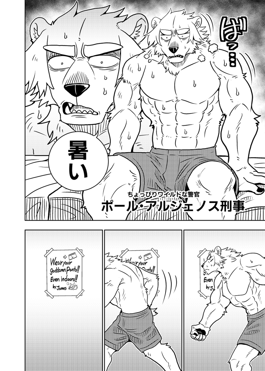 #けもケット16 
2025/9/21(sun)にて頒布させていただきます新刊の告知です!
暑さをしのぎにプールに行くシロクマおじさんの漫画です!

A5/P50/¥800/全年齢

当日は既刊も数点持って行きます、お品書きは後ほど。
スペースNo.「P-08」 サークル「北極クマ物語」にて
お待ちしております!
(1/2) 