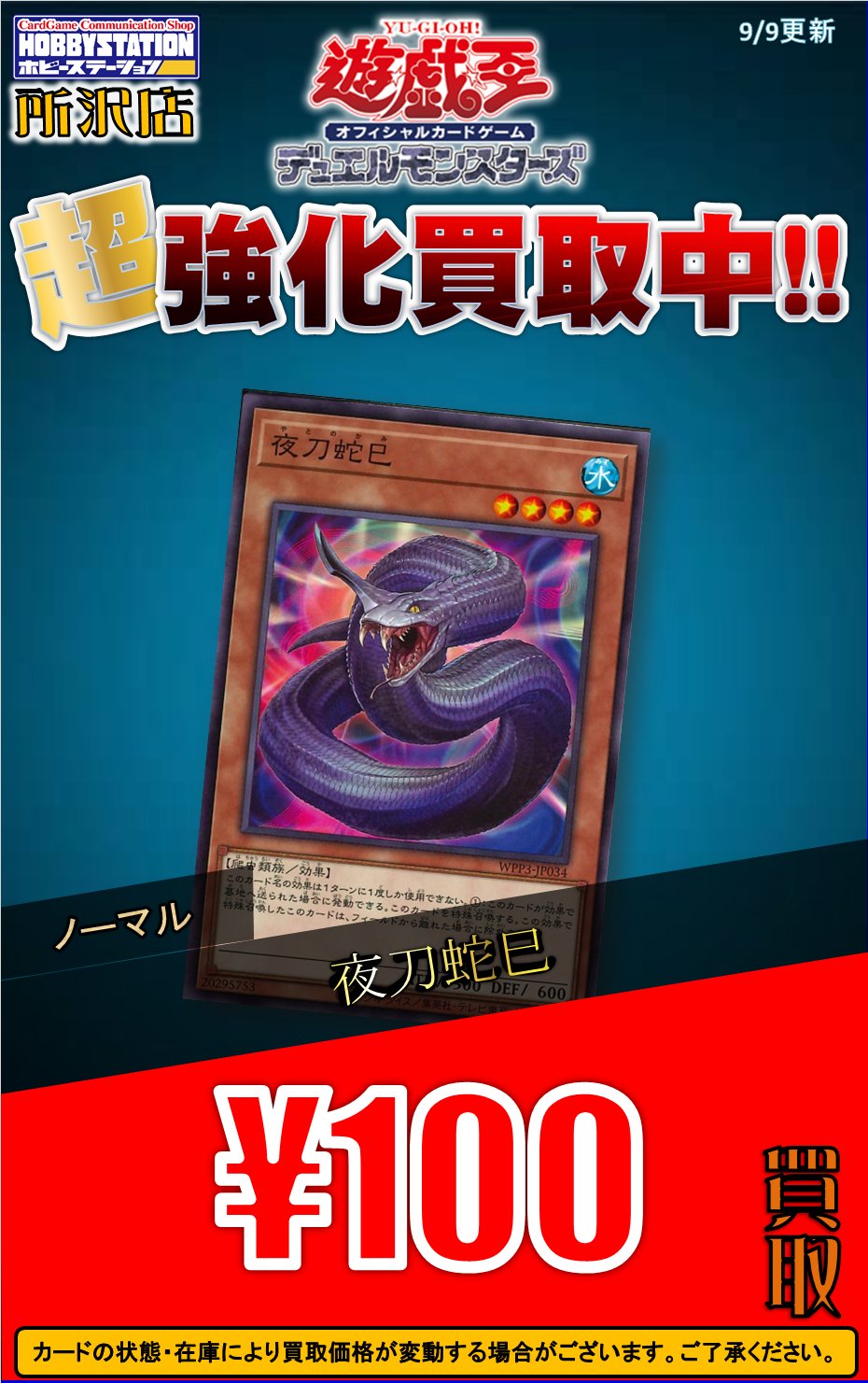 遊戯王 儀式の下準備 25thシークレットレア3枚クオシククォーター