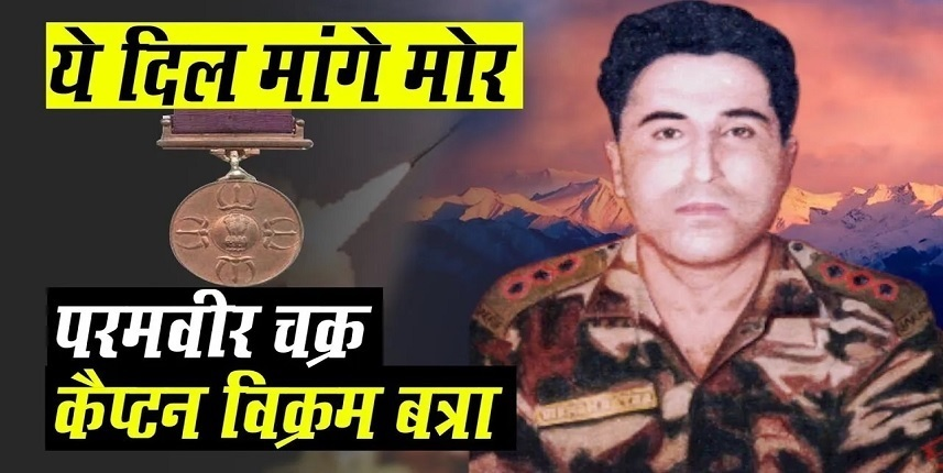 SudarshanNewsTV's tweet photo. 9 सितंबर: जन्मदिवस पर नमन है कारगिल के महायोद्धा कैप्टन विक्रम बत्रा... इस्लामिक आतंक से लड़ते इस परमवीर के अंतिम शब्द थे 'जय माता दी'
https://t.co/Nv6bQ59yKr
#दिन_विशेष #history #9thseptember #9settembre #india #indianarmy #कैप्टन_विक्रम_बत्रा #captainvikrambatra https://t.co/jk9zuZXRTL