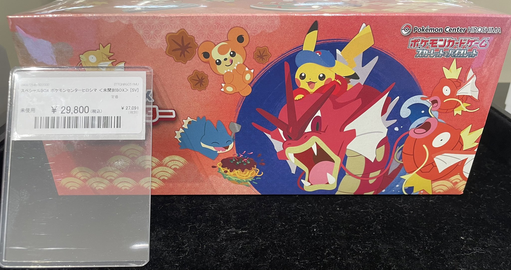 【新品】ポケモンカードゲーム スペシャルBOX ポケモンセンターヒロシマ スペシャルBOX ポケモンセンターヒロシマ - Meccha Japan