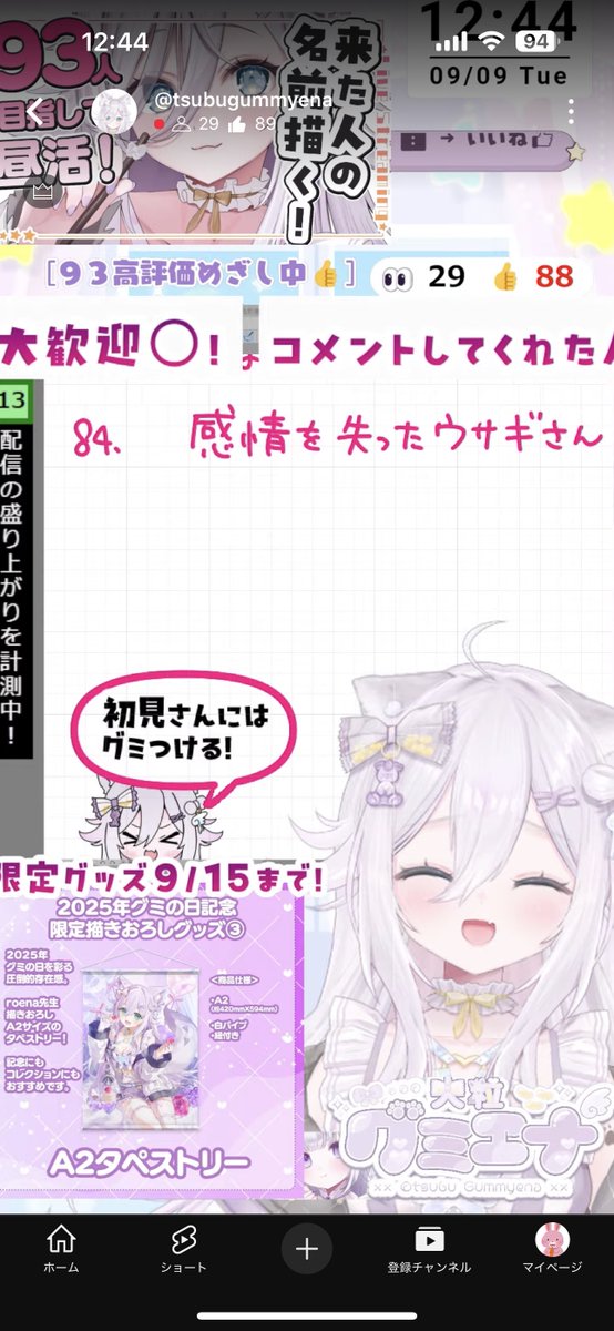 お名前書いてもらった💕
 #ぐみえなう