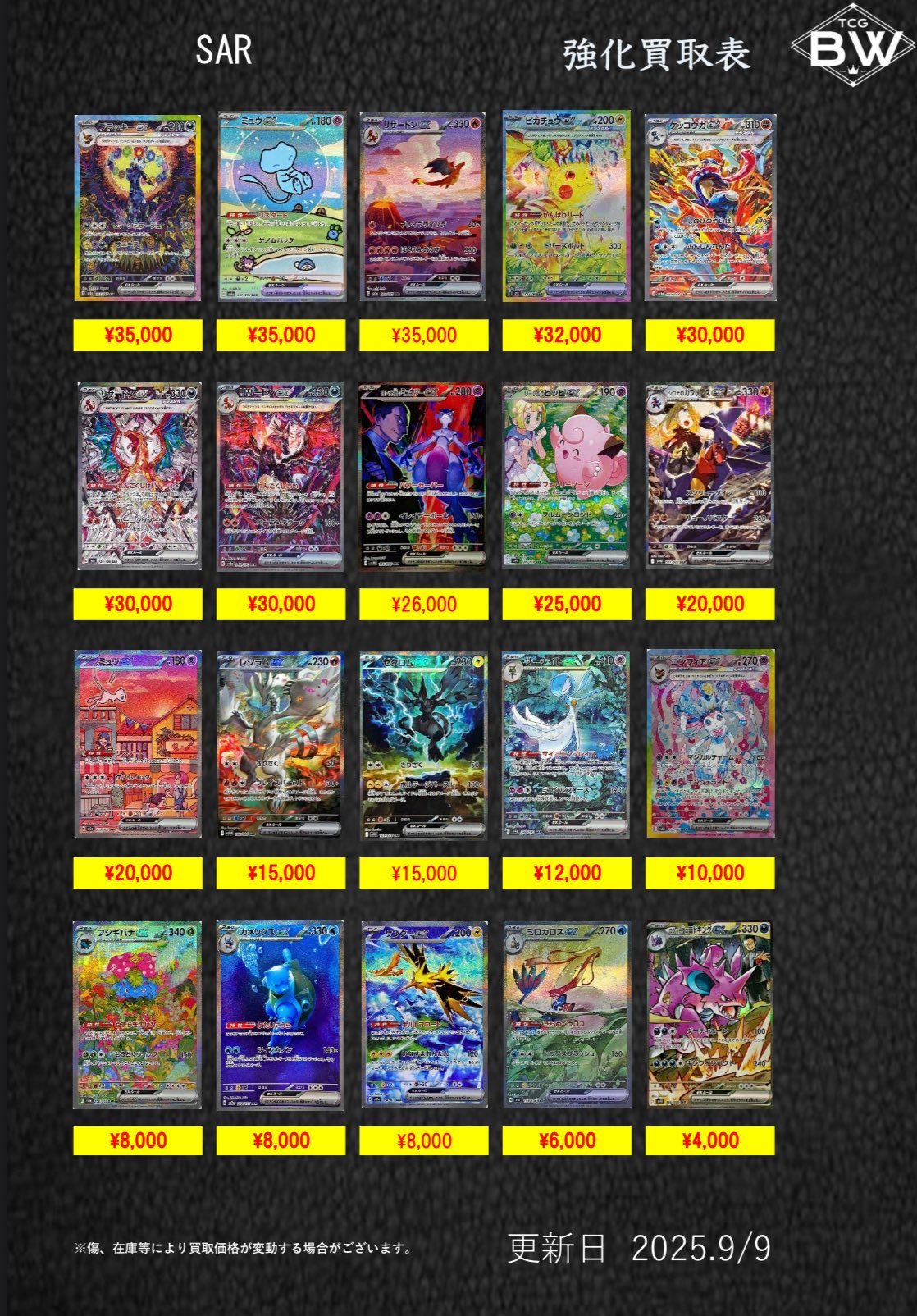 TCGBW姫路店 ポケカ全般買取強化中 on X: 