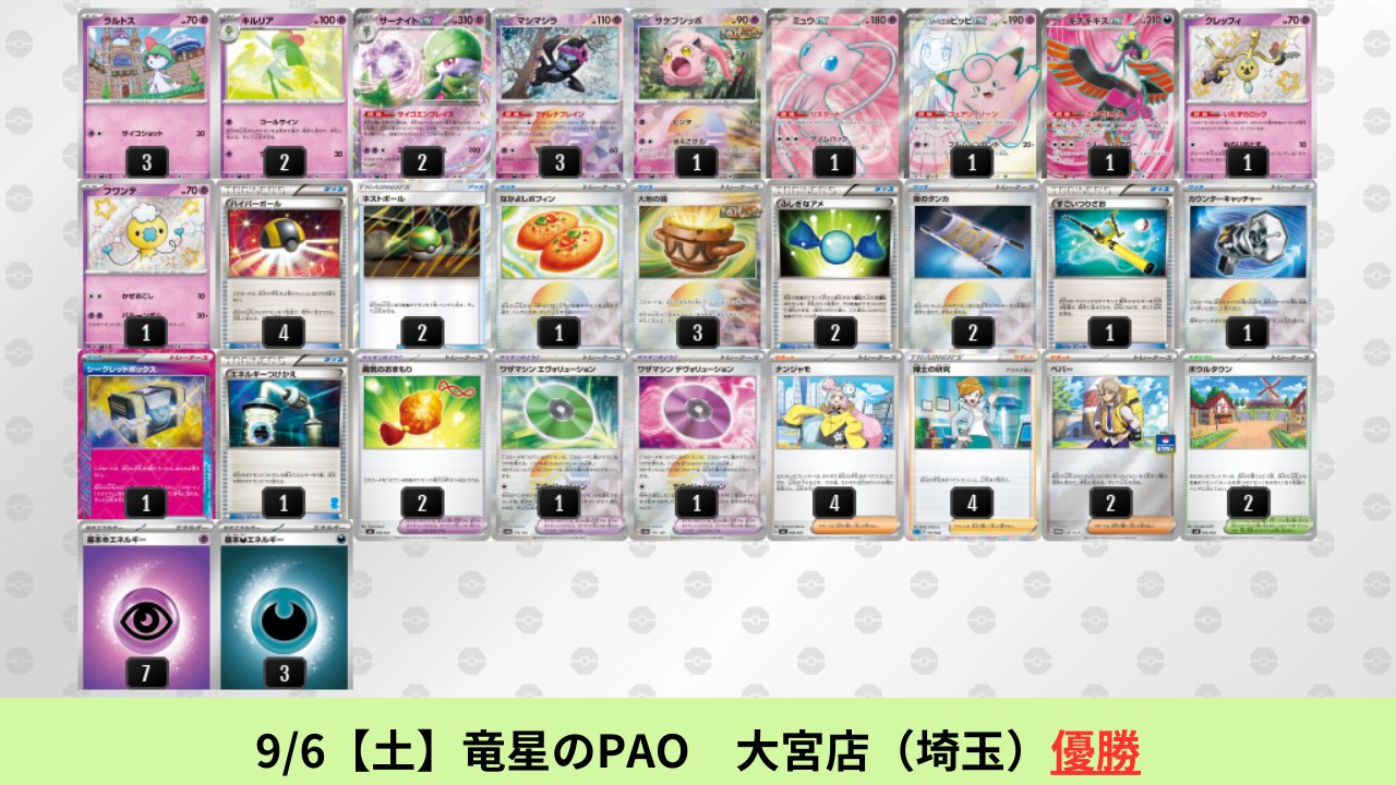 ポケカブック on X: 