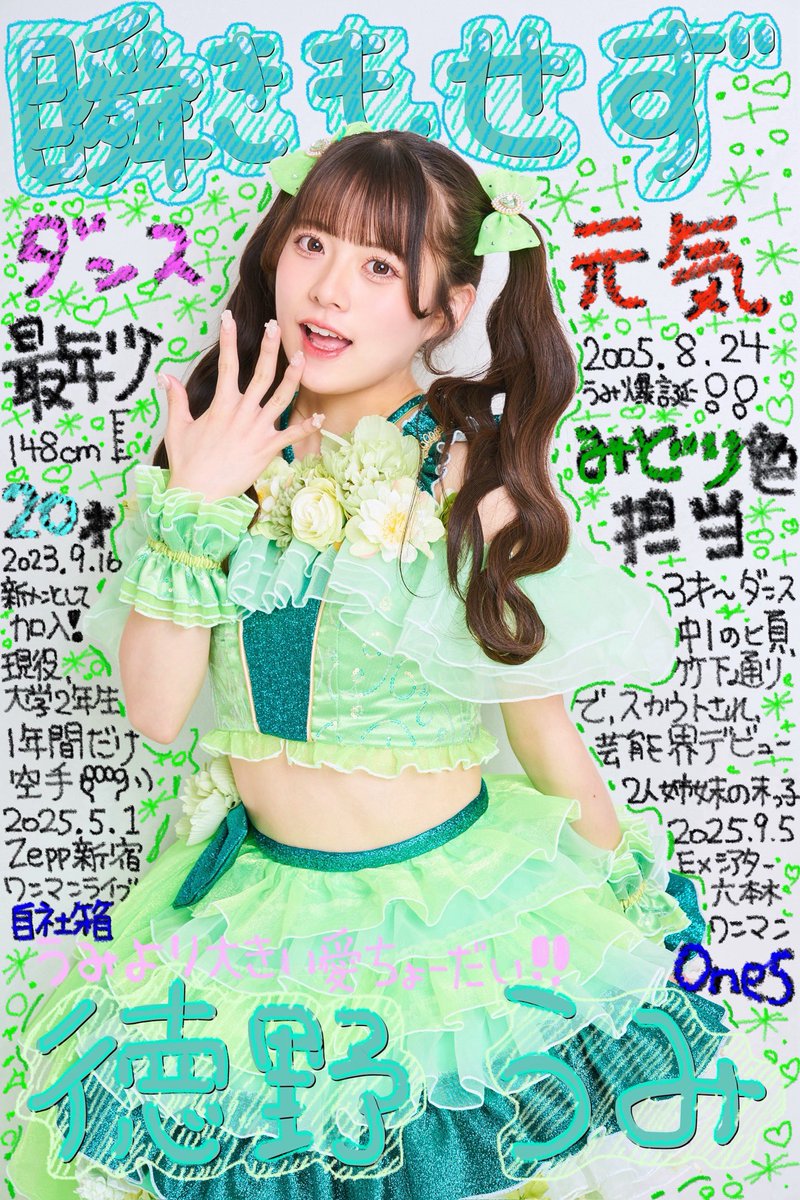 瞬きもせず👀
             👼🏻💚徳野 うみ💚👼🏻