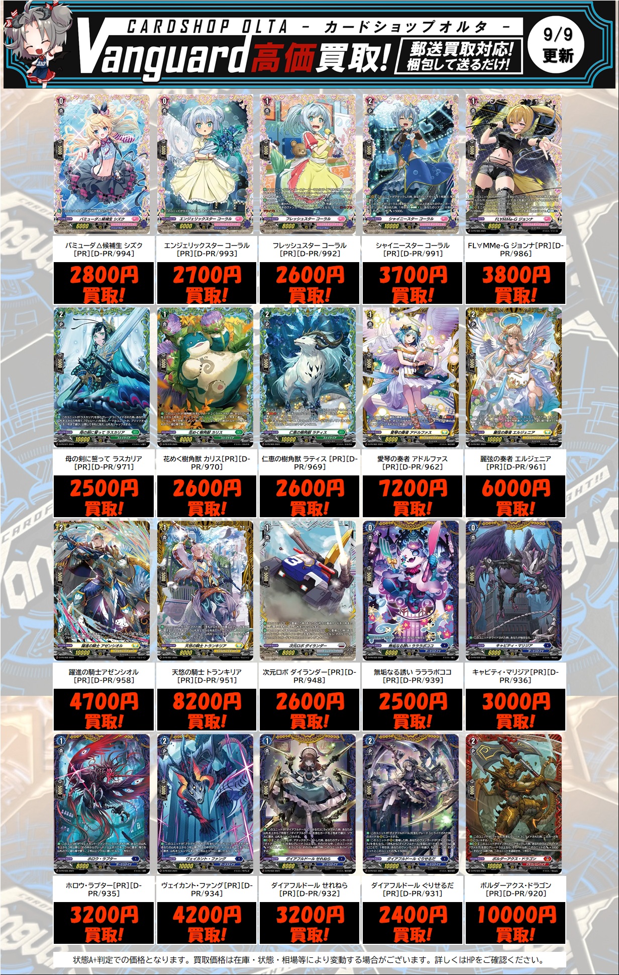 ヴァンガード　まとめ売り　約6000枚　内光物700枚くらい Amazon.co.jp: カードファイト ヴァンガードG 箔押しサインPR