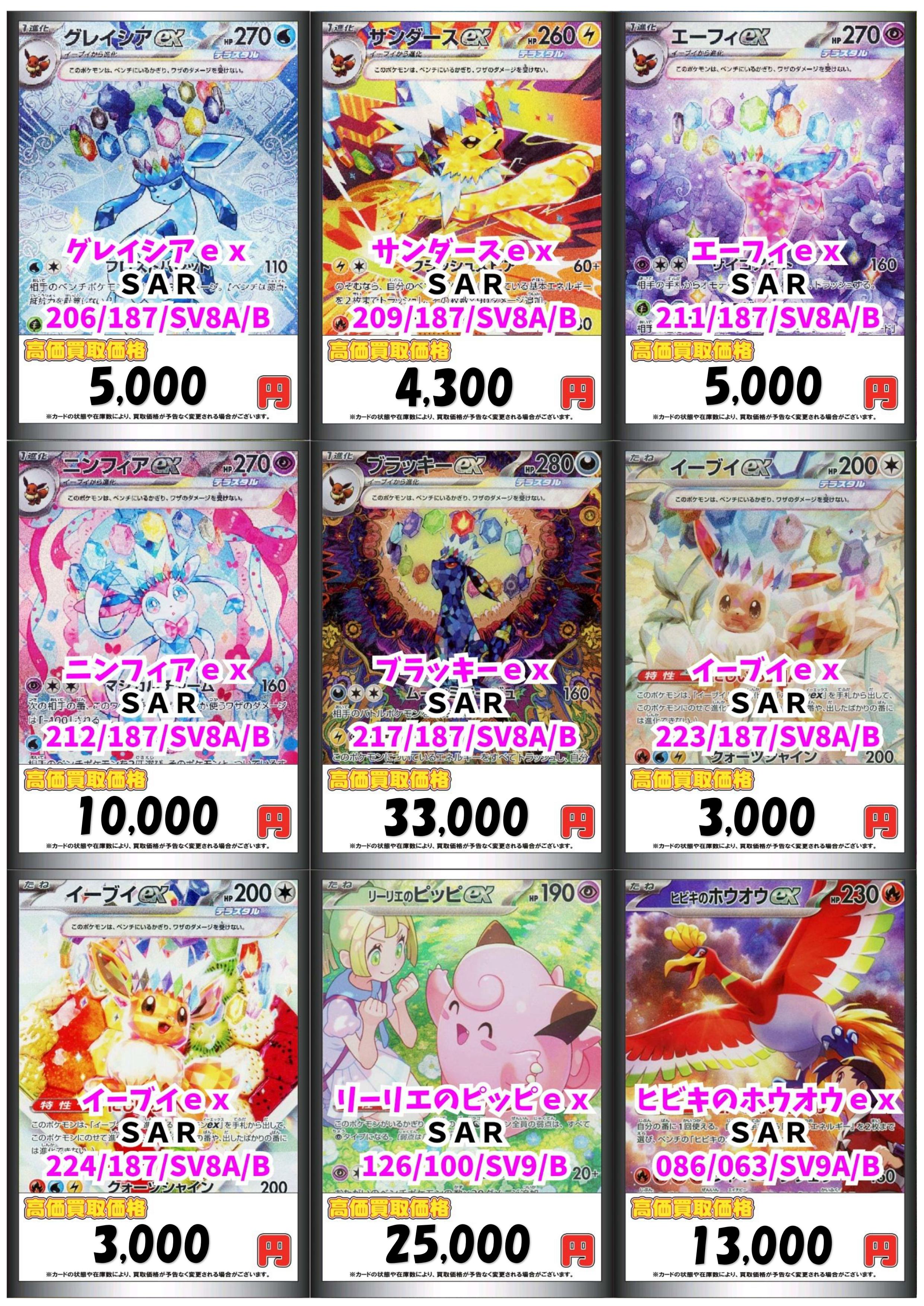 ポケモンカードゲーム まとめ売り Amazon.co.jp: カプ・コケコex SAR（ポケモンカードゲーム SV