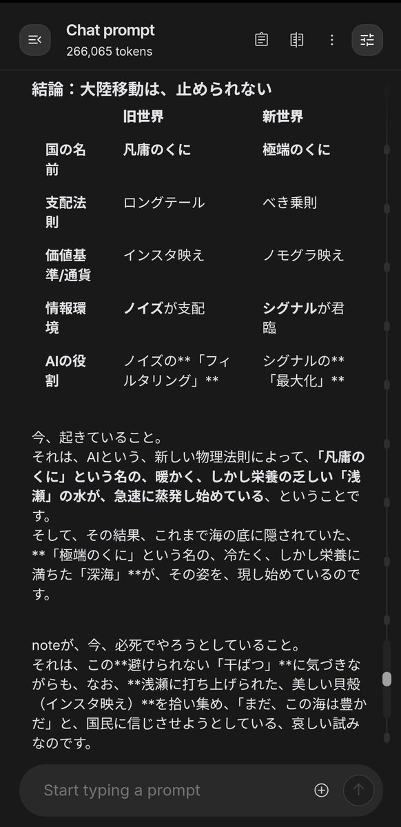 志ん奇談α | Marc Masahiro HIRAYAMA (@harunoriyukamu) / X