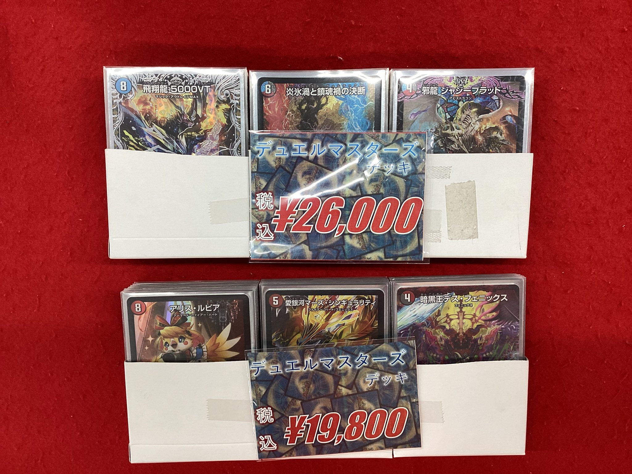 デュエマ　カードまとめ売り タカラトミー 『中古即納』{プレイ用}{TCG} デュエマ DM32 19