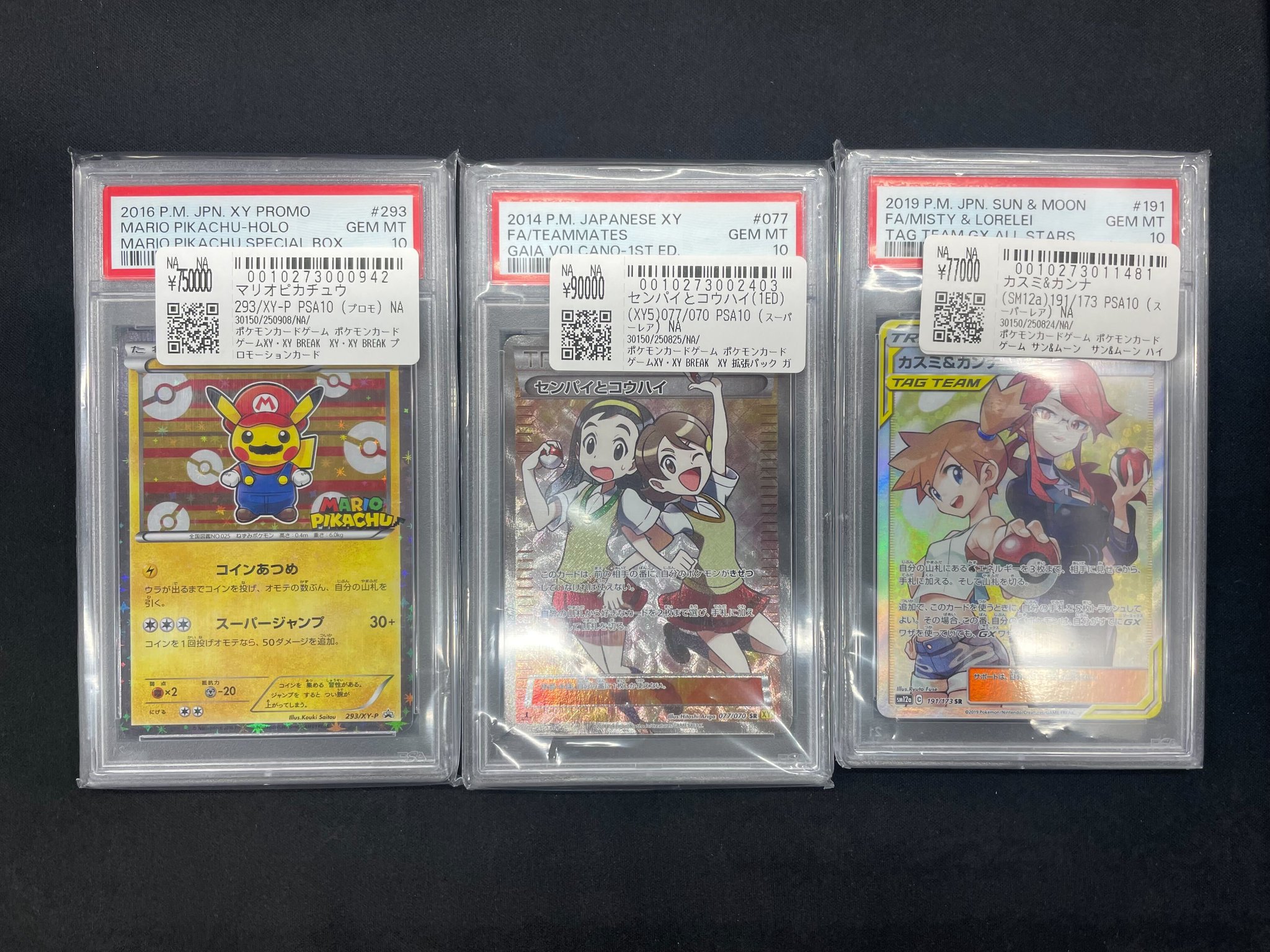 スニダントレカ秋葉原店【公式】 on X: 