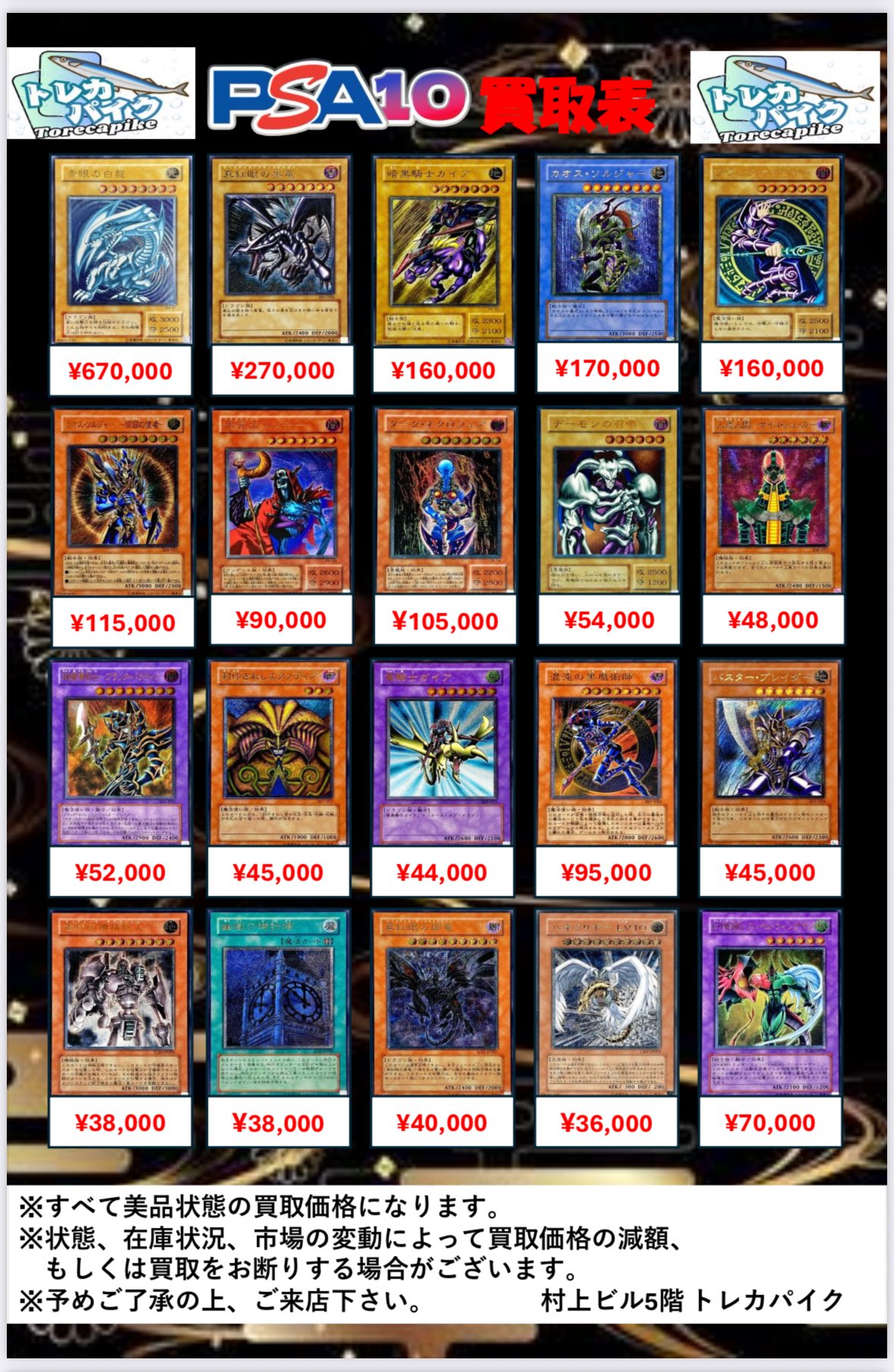 遊戯王トレカ　12BOX まとめ売り 遊戯王未開封BOX高額買取実施中！ 10/19・10/20 | 千葉鑑定団船橋店