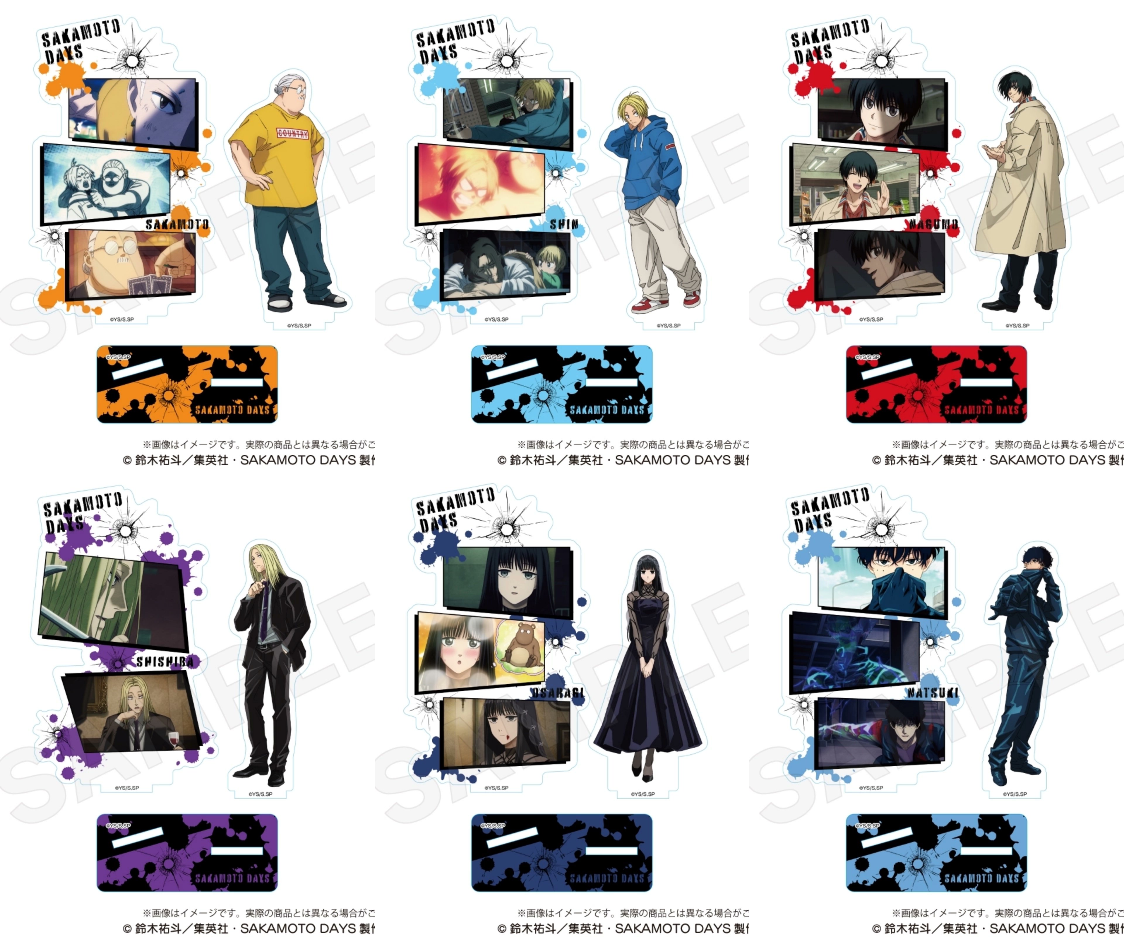 SAKAMOTO DAYS/サカモトデイズ グッズ情報(ファン垢) on X